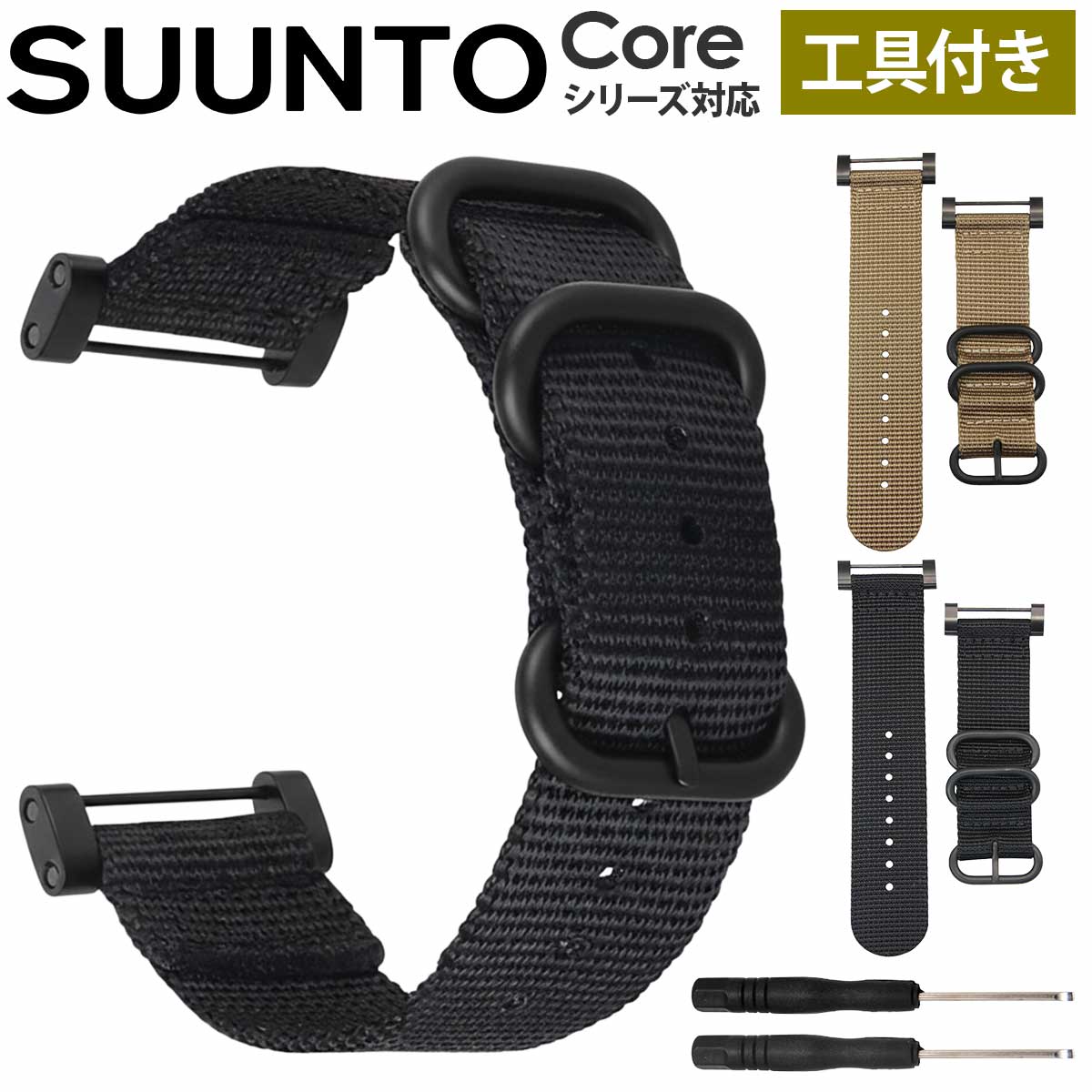 楽天市場】SUUNTO CORE ベルト バンド スント コア ナイロン 腕時計
