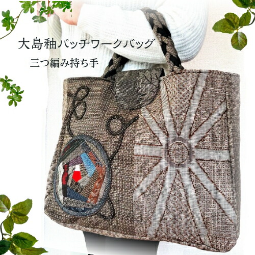 パッチワークバッグ トートバッグ」の人気商品一覧 | 安い商品を通販