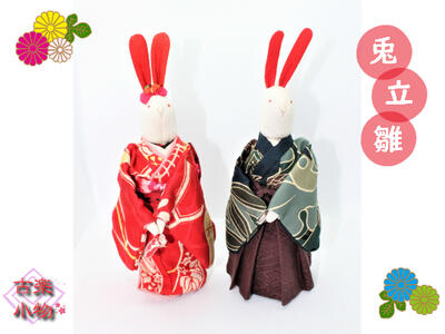 楽天市場】うさぎ立雛 ひな人形 ひな祭り 兎 ドール 置物 手作り 和