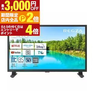 楽天市場】テレビ レグザ 24v34の通販