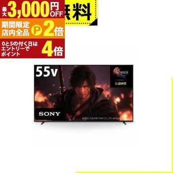 楽天市場】sony xrj-55x90kの通販
