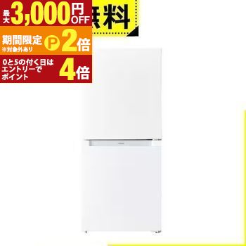 Haier JR-NF121C-W 2ドア冷蔵庫 右開き 121L ホワイト」の人気商品一覧