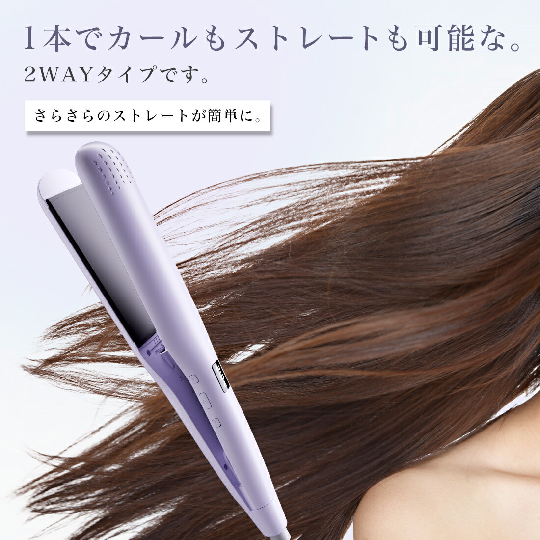 楽天市場】ストレートアイロン ヘアアイロン カールアイロン 速熱 2WAY