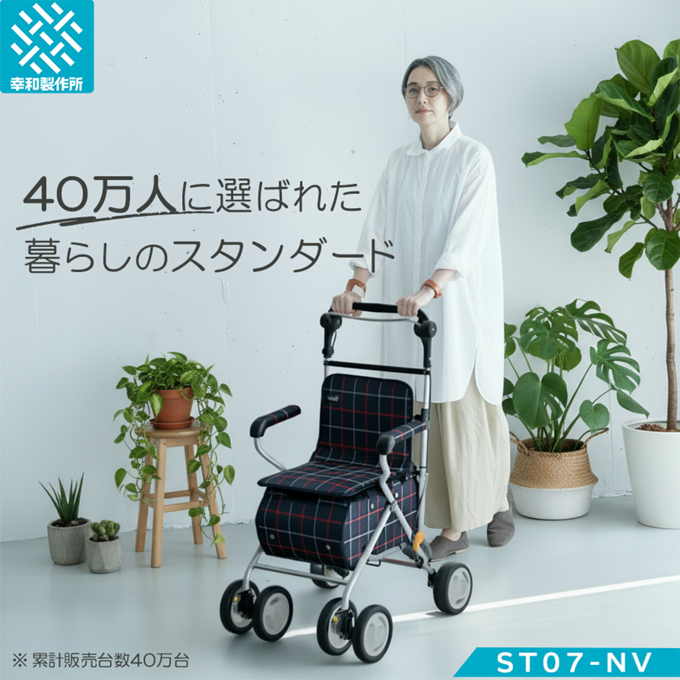 楽天市場】【公式ストア】 幸和製作所 シルバーカー テイコブST07 ST07