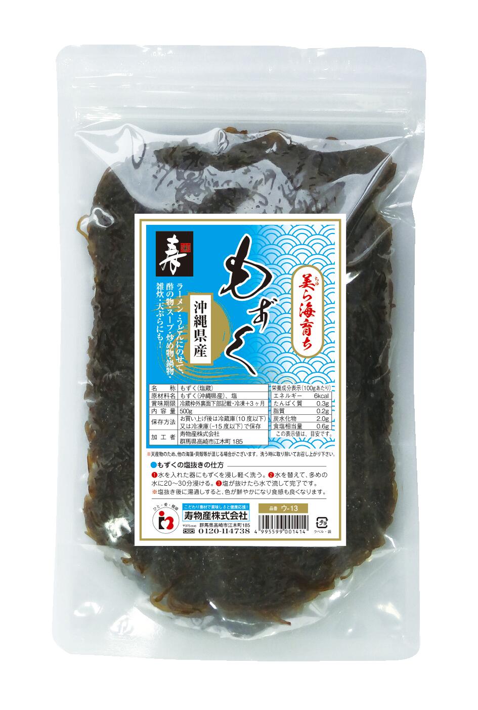 楽天市場】沖縄産 もずく 5kg (500g x 10袋) 塩蔵 長期保存可 賞味期限