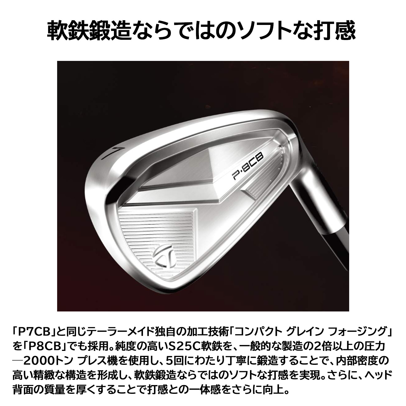 楽天市場】カスタムオーダー テーラーメイド P8CB アイアン(5〜6本