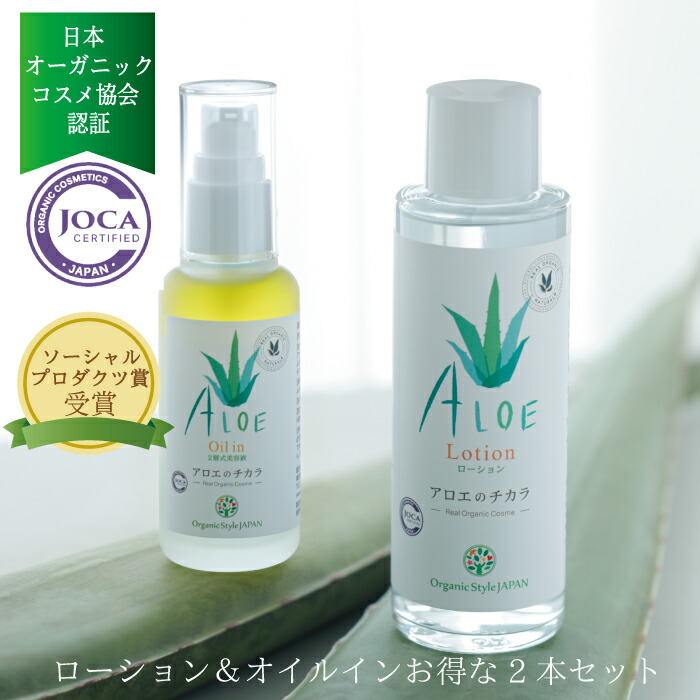 楽天市場】フォーエバー アロエ 化粧 水の通販