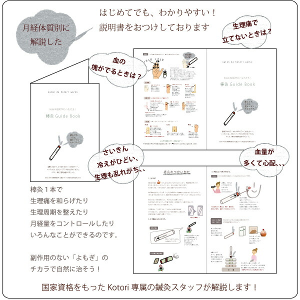 楽天市場】極太棒灸セット (極太1本&ガーゼ1枚&紙1枚付)」（ビワエキス