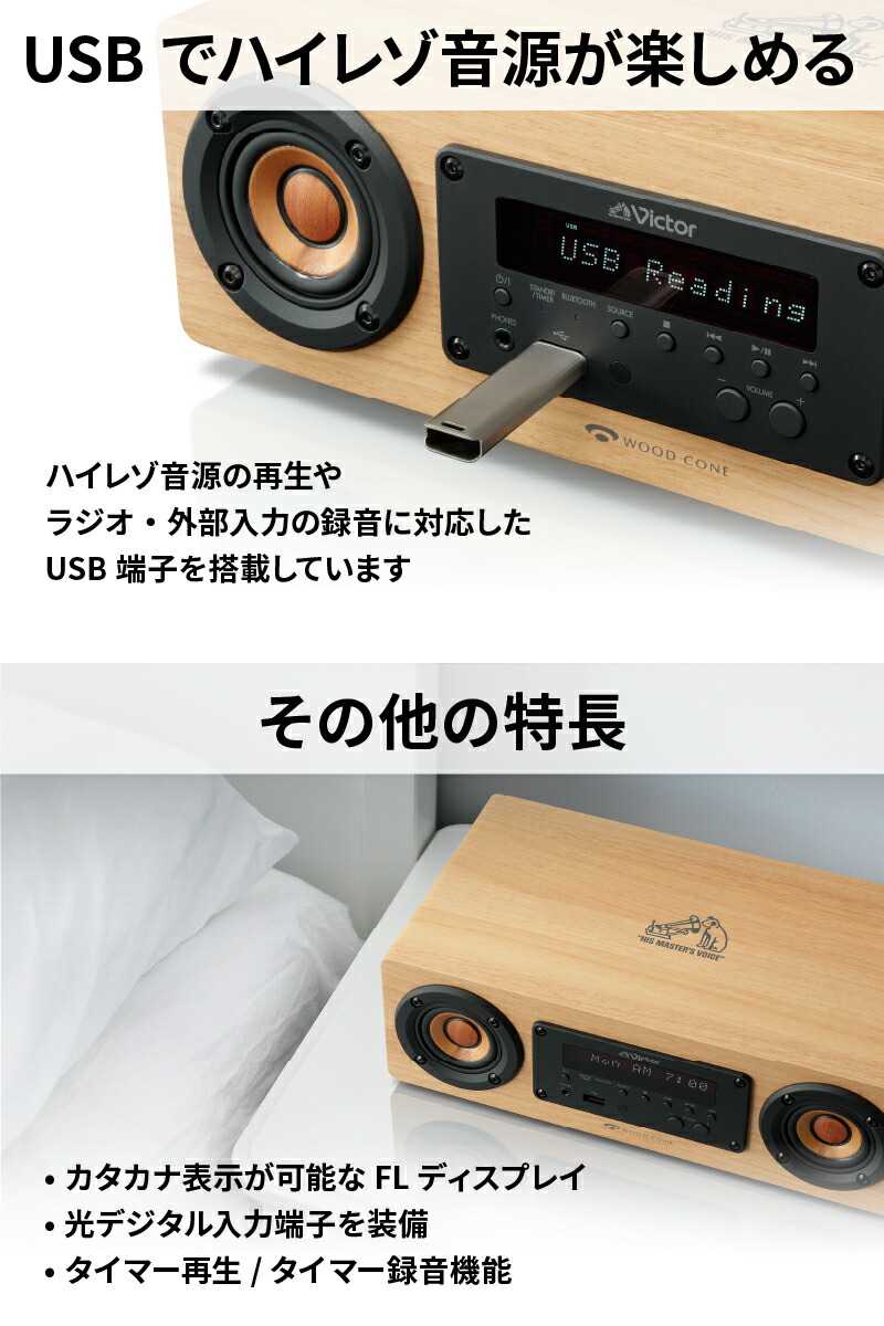 Victor WOOD CONE ワイヤレススピーカー 楽天市場】【楽天1位