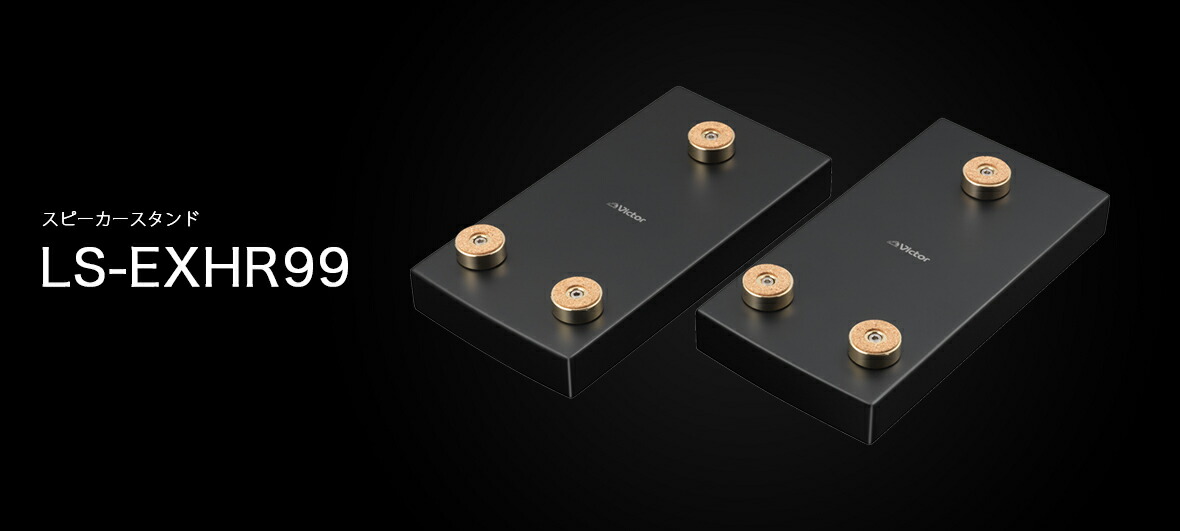 楽天市場】Victor ビクター ウッドコーンコンポ専用 インシュレーター