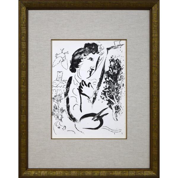 シャガール リトグラフ」の人気商品一覧 | 安い商品を通販サイトから