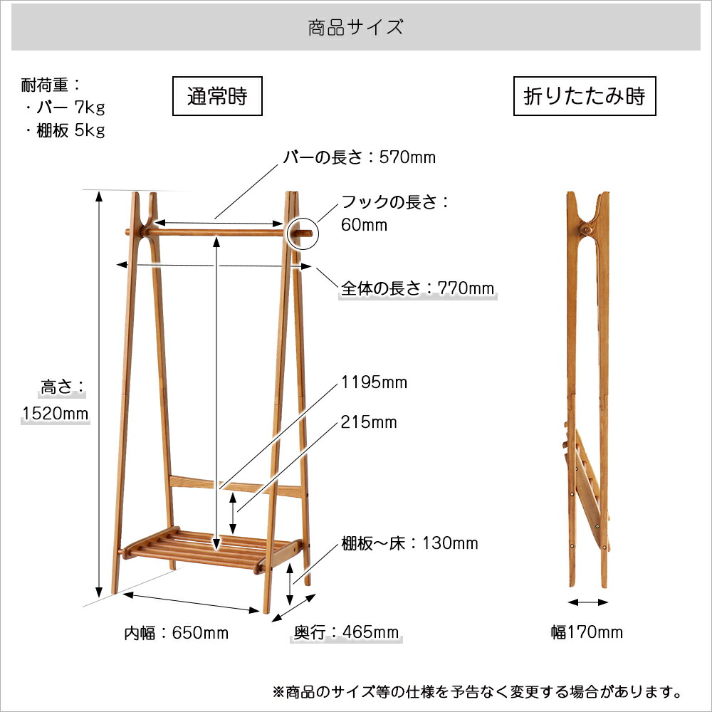 楽天市場】ハンガーラック コートハンガー 折りたたみ 木製 幅77