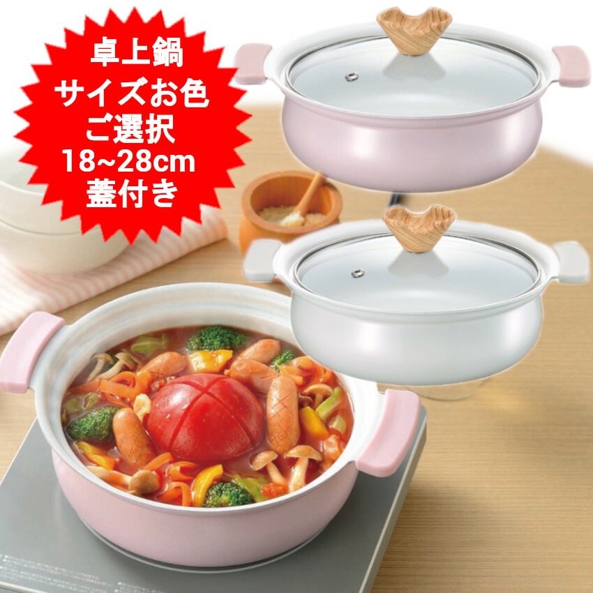 楽天市場】鍋料理 鍋 両手鍋 IH対応 ガス対応 18cm 1〜2人用 24cm 3～4