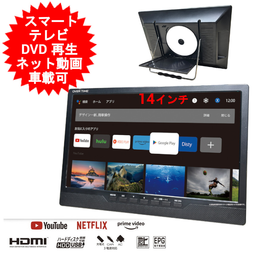 楽天市場】スマートテレビ ポータブル テレビ 14インチ 14型 DVD