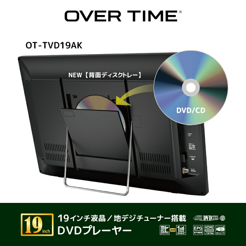 楽天市場】ポータブル テレビ 19インチ 19型 DVDプレーヤー 搭載 地