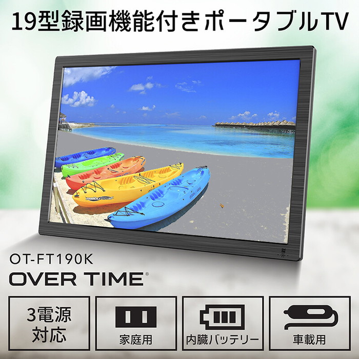 楽天市場】ポータブルテレビ 19インチ ポータブル テレビ 車載可能 地