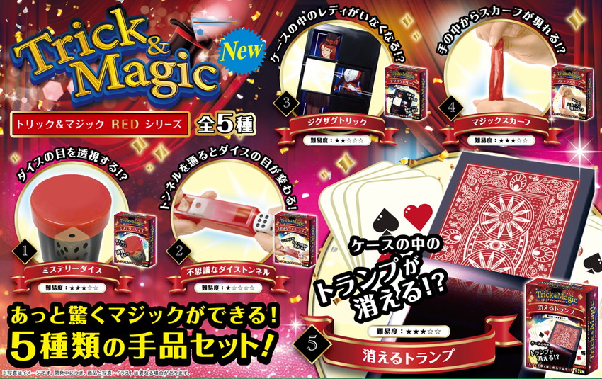 マジック教室用教材/ワイルドカード10セット マジック教室用教材