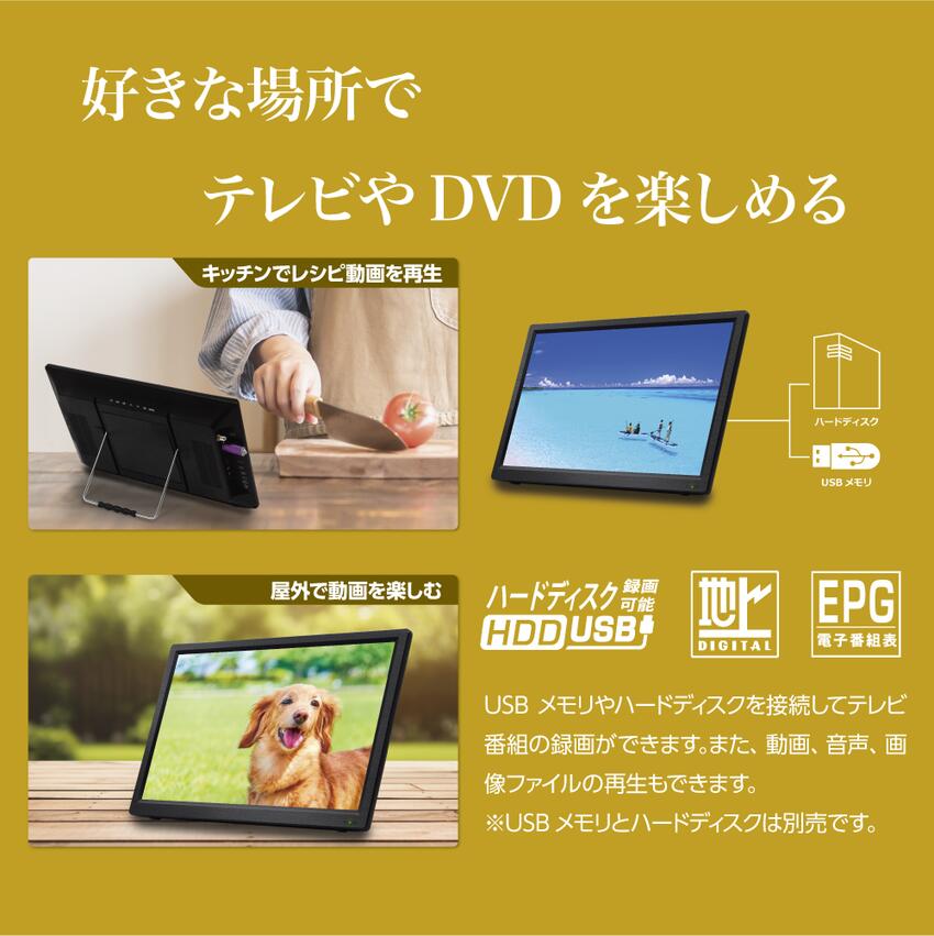 楽天市場】ポータブル テレビ 15.6インチ 15.6型 15インチ 15型 DVD
