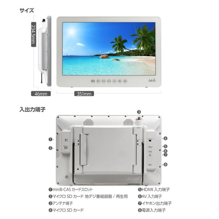 楽天市場】防水テレビ ポータブル テレビ 14インチ 14型 防水