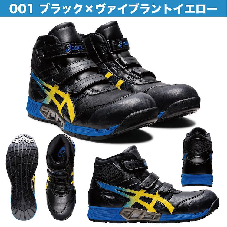 楽天市場】アシックス 安全靴 ウィンジョブ ハイカット マジックテープ