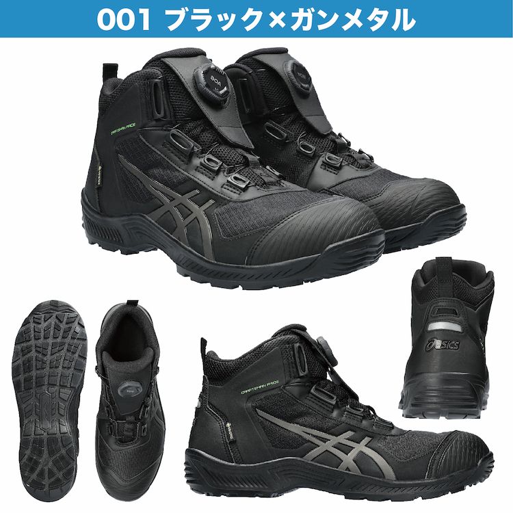 楽天市場】アシックス 安全靴 ハイカット ゴアテックス ボア ウィン