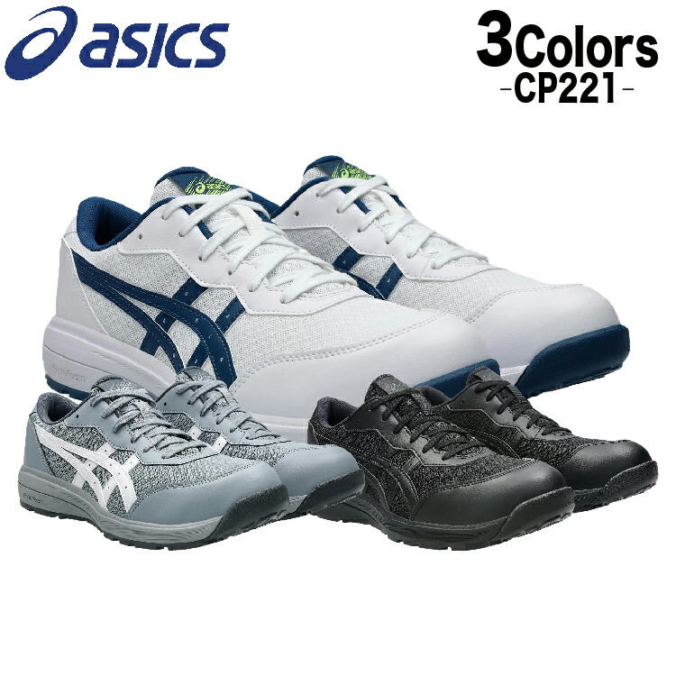 アシックス安全靴レディース」の人気商品一覧 | 安い商品を通販サイト