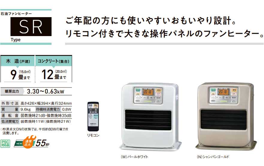 楽天市場】【代引き不可】☆CORONA/コロナ FH-SR3325Y シャンパン