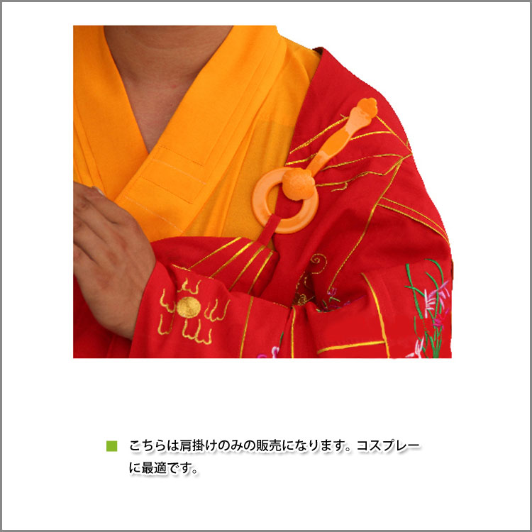楽天市場】(福恵仏具 佛教法器僧服僧衣 和尚さん袈裟 三衣搭衣 台湾麻