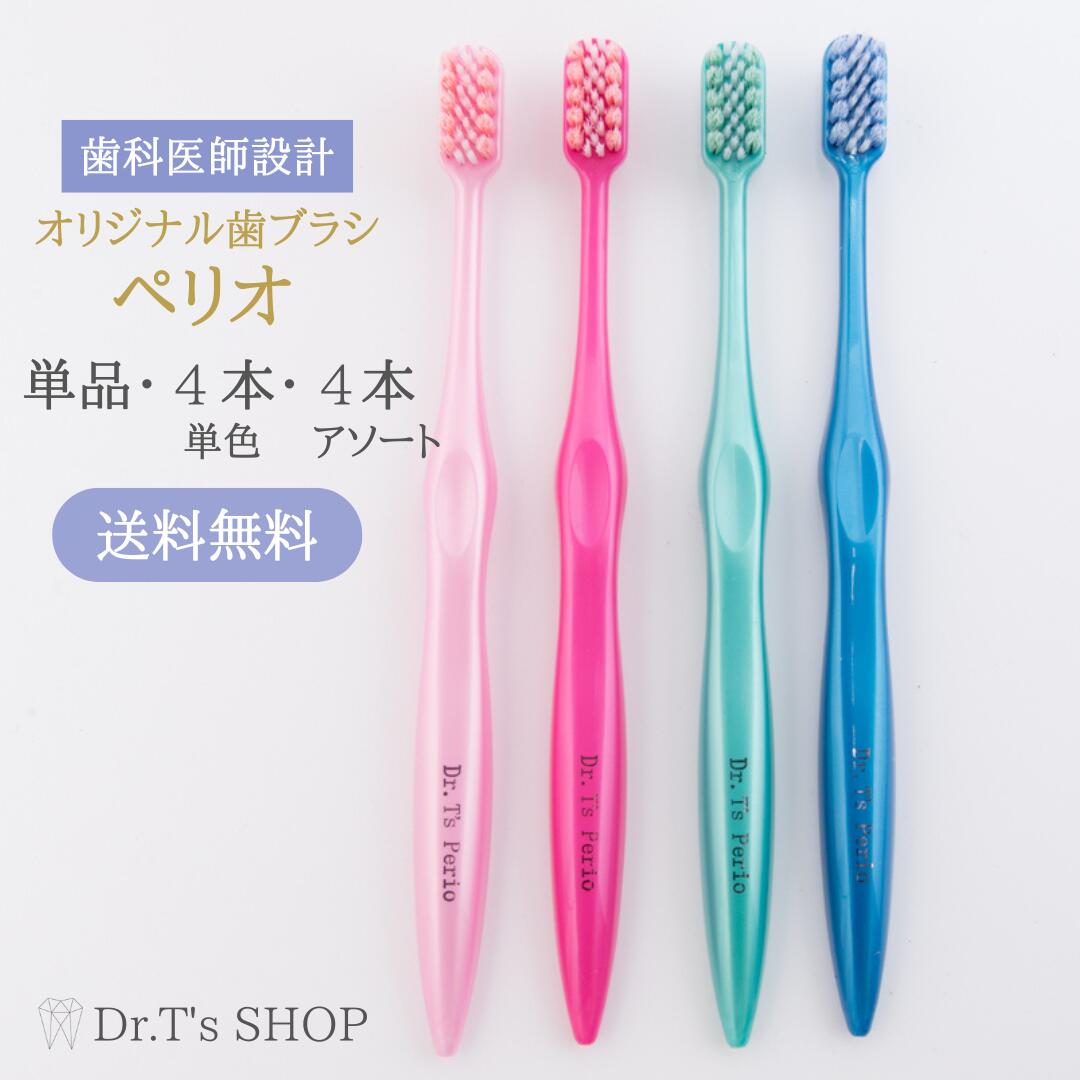 楽天市場】おまけ付き 送料無料 歯ブラシ 虫歯予防 歯科医院 デンタル