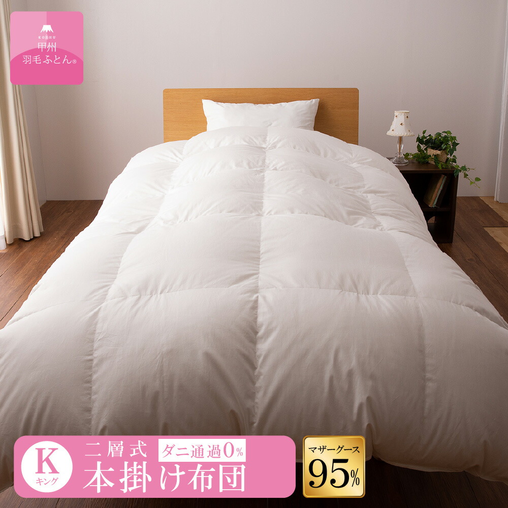 ちえ様値下げ依頼 羽毛布団 掛け布団 ダブル ポーランド産 ホワイト
