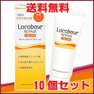 楽天市場】【10本セット】ロコベースリペアクリームa（しっとりハード