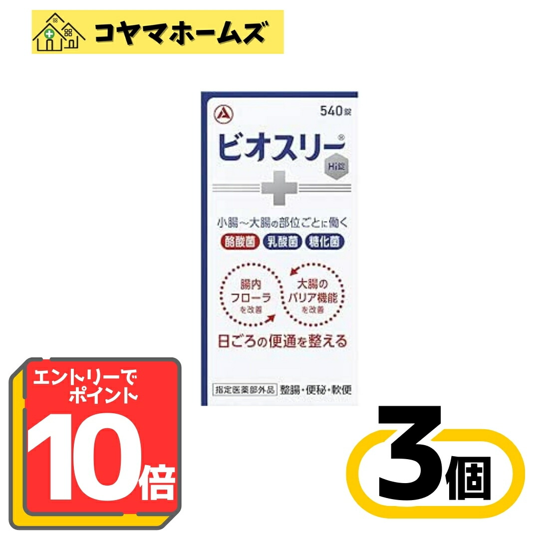 楽天市場】＼＼2月はずっと☆ポイント10倍！【指定医薬部外品