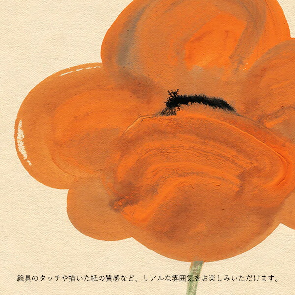 ポスターコレクティブ Orange Vallmo/Amelie Hegardt PAPER COLLECTIVE