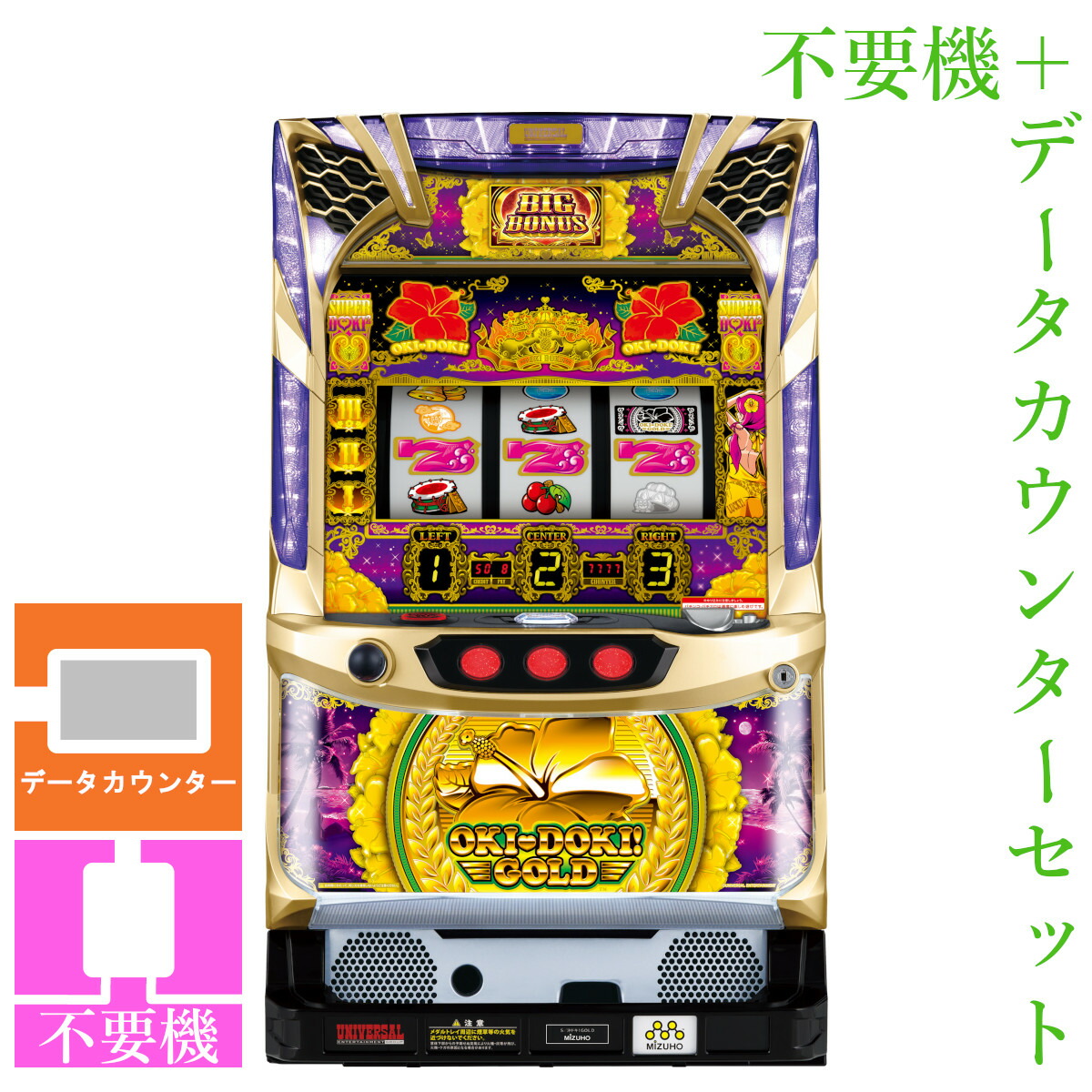 パチスロ実機 沖ドキトロピカル