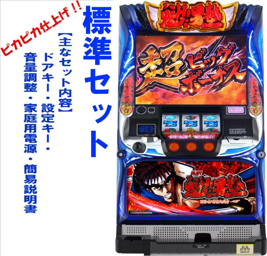 楽天市場】魁 男塾 スロットの通販