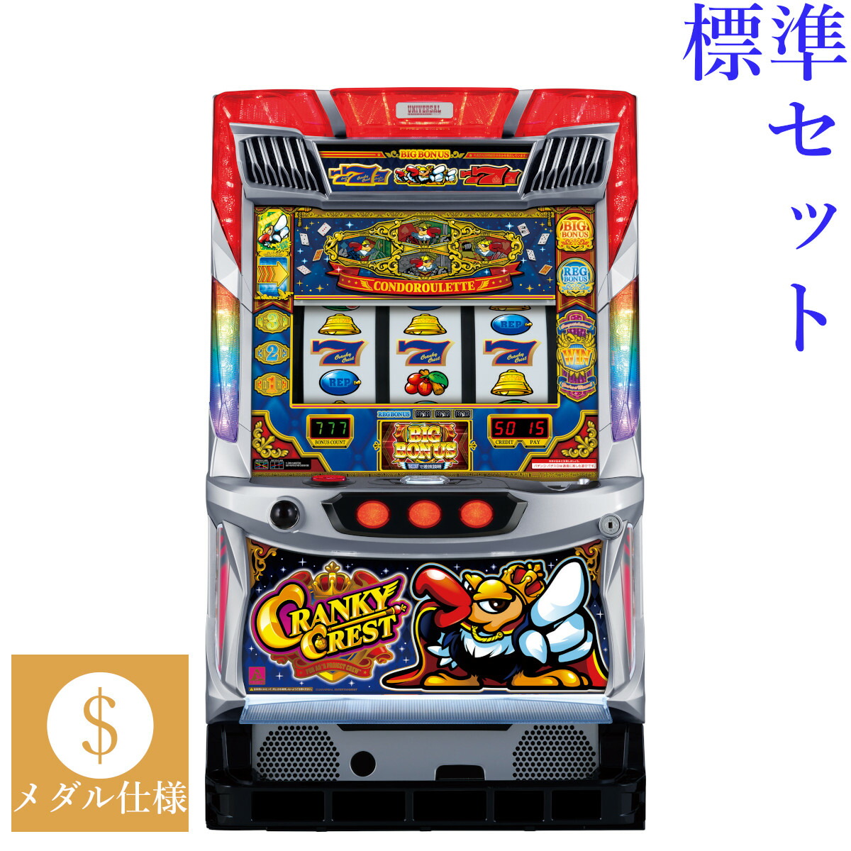 楽天市場】パチスロ 実機 クランキーコンドル（ホビー）の通販