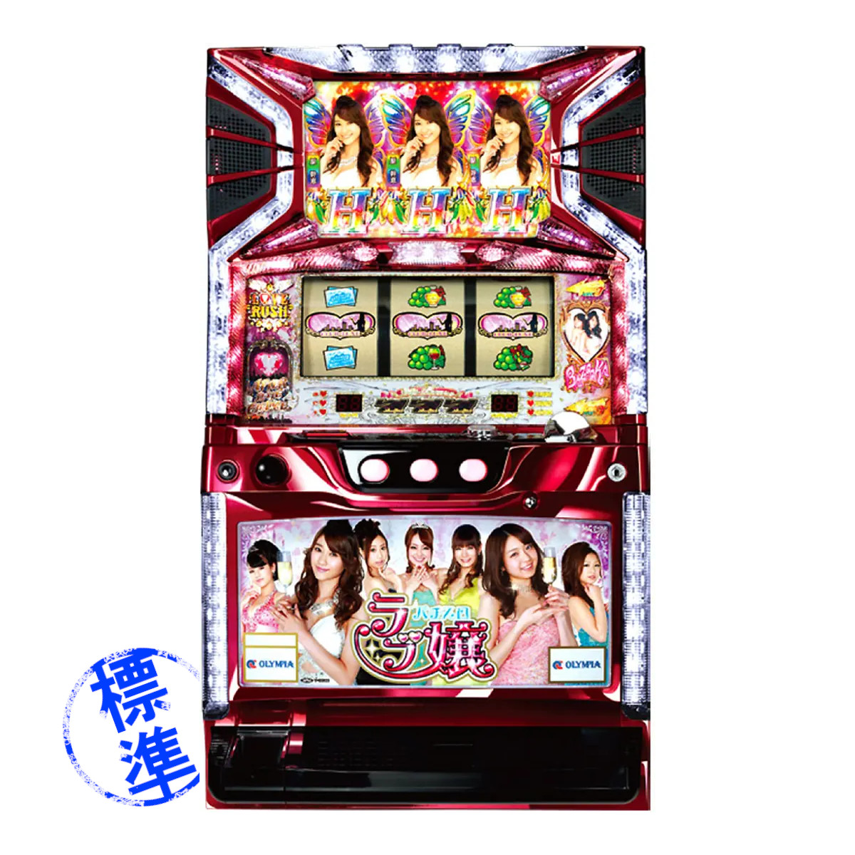 楽天市場】【本州送料無料】 パチスロラブ嬢 【標準セット（ご遊技には