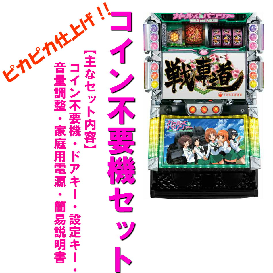 楽天市場】【本州送料無料】初代 ガールズ＆パンツァーC3 【コイン