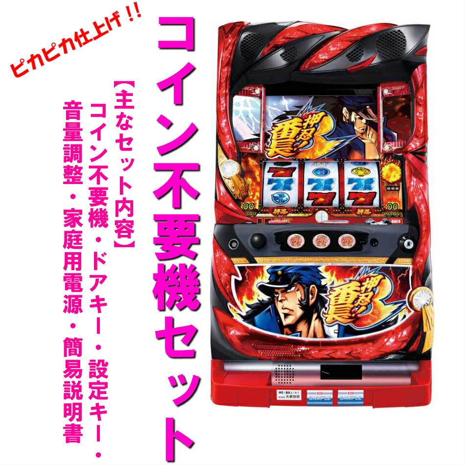 楽天市場】【本州送料無料】押忍！番長3/A5 ※パネル不問 【コイン不要