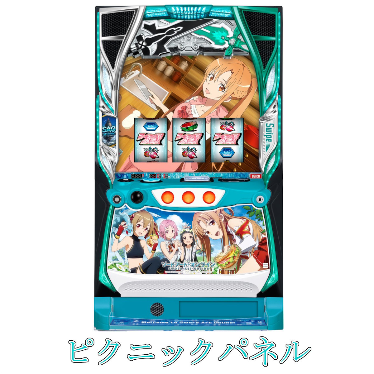 楽天市場】【本州送料無料】選べるユニット スロット ソードアート