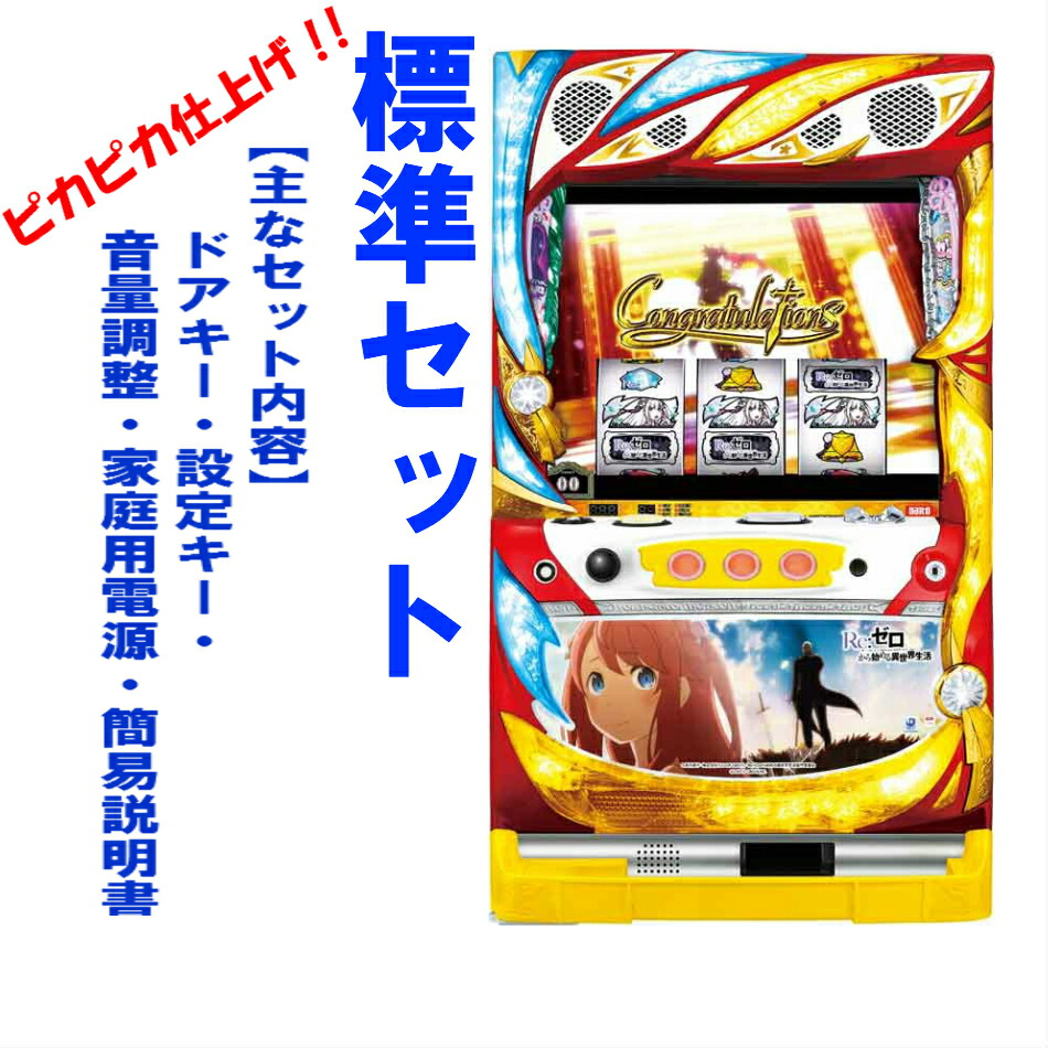 楽天市場】【本州送料無料】リゼロ Re:ゼロから始める異世界生活A6 剣