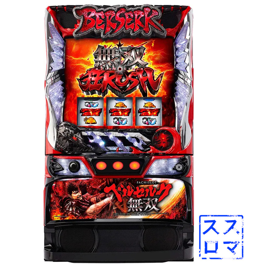 楽天市場】ベルセルク スロット 実機の通販