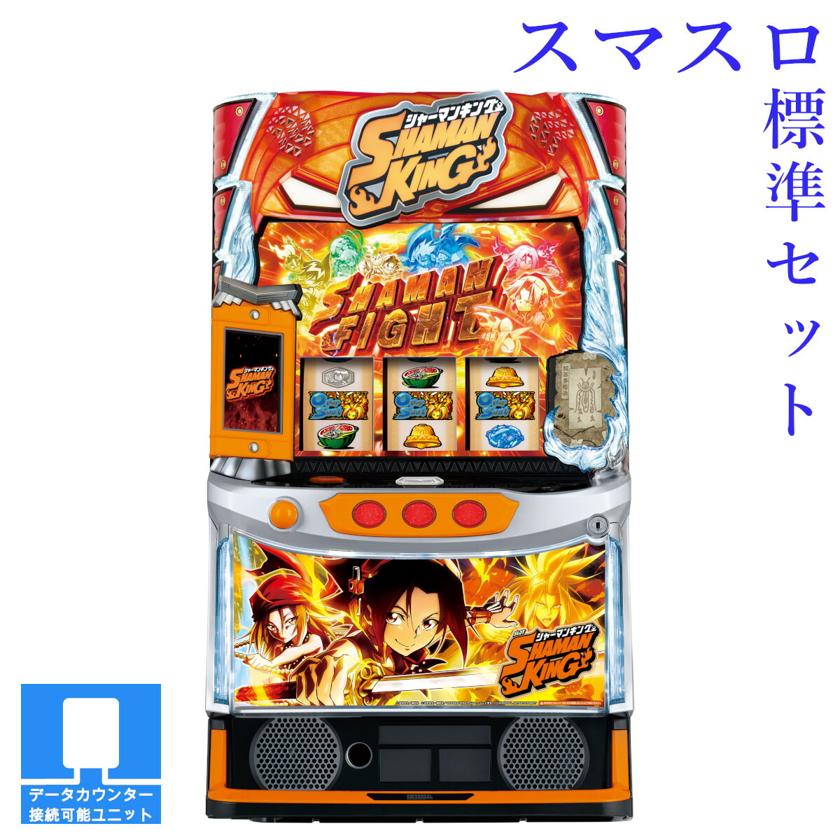 楽天市場】スマスロシャーマンキング パチスロの通販