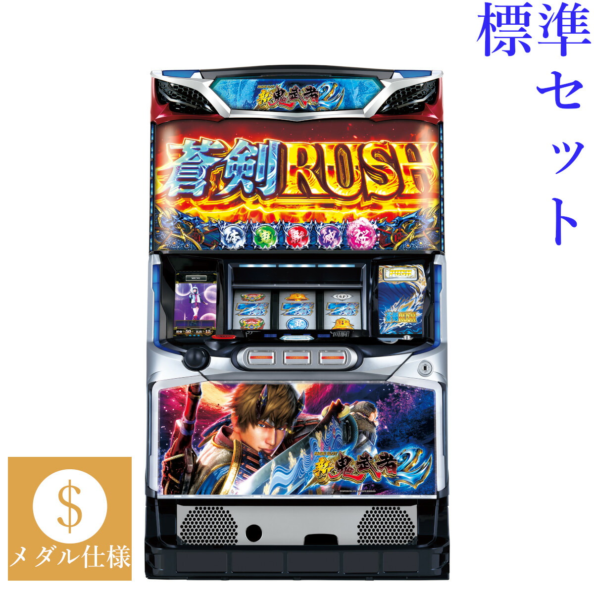 楽天市場】【本州送料無料】 パチスロ 新鬼武者2 【標準セット（ご遊技