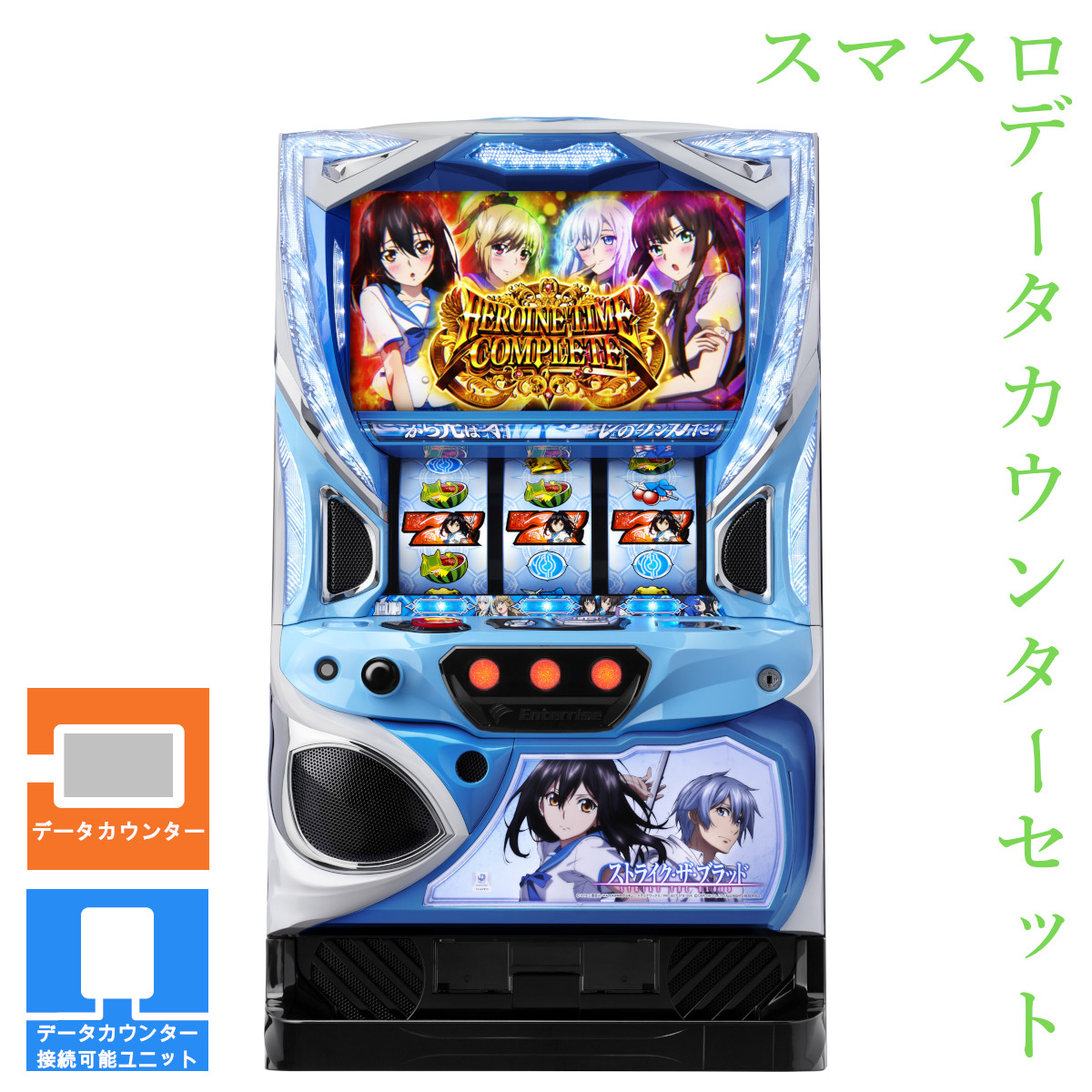 楽天市場】【本州送料無料】 スマスロ ストライク・ザ・ブラッド