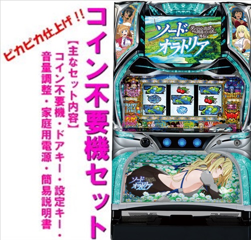 楽天市場】パチスロ ダンまち外伝 ソード・オラトリア パチスロの通販