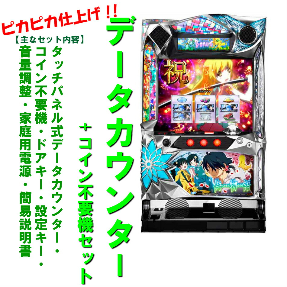 楽天市場】偽物語 実機の通販