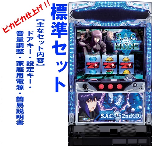 楽天市場】パチスロ 攻殻機動隊の通販