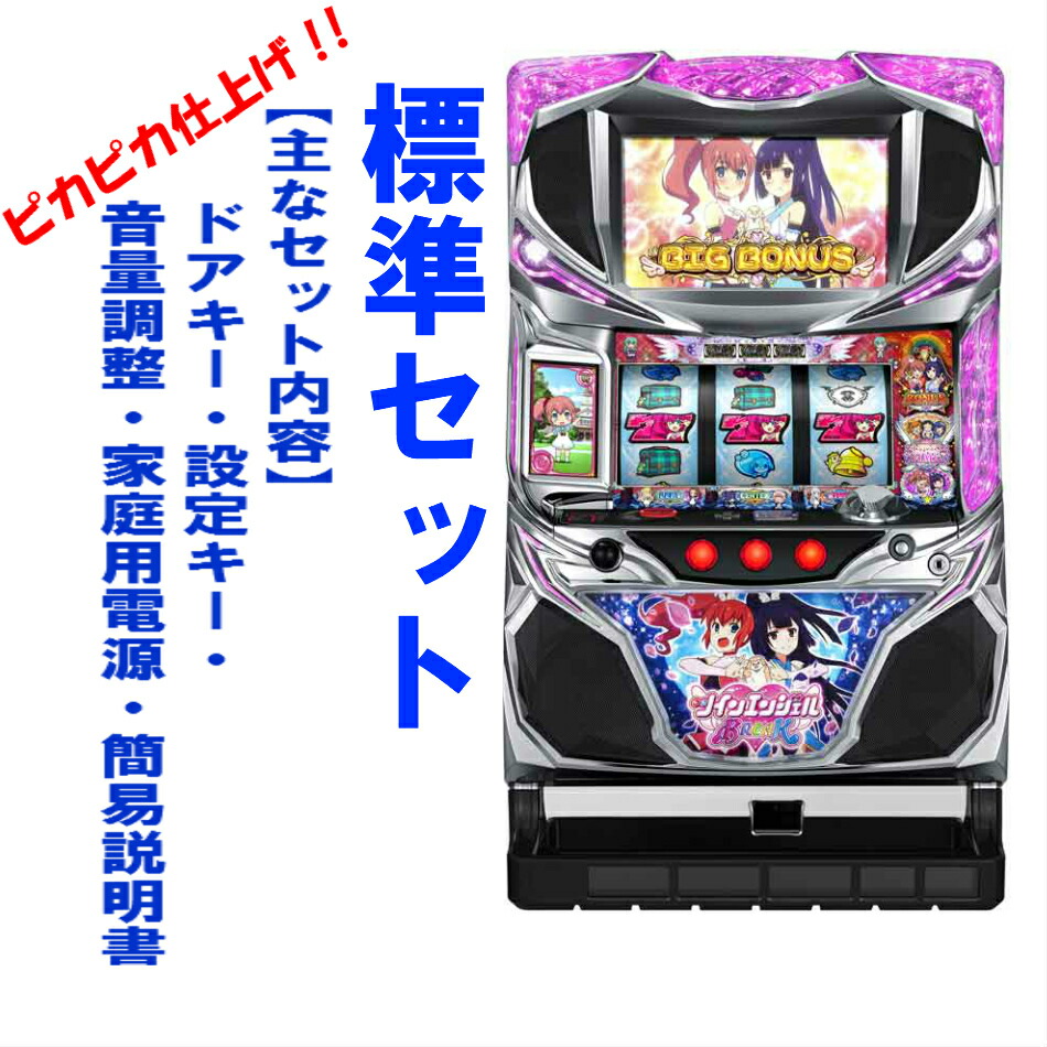 楽天市場】A-SLOTツインエンジェルBREAK パチスロの通販