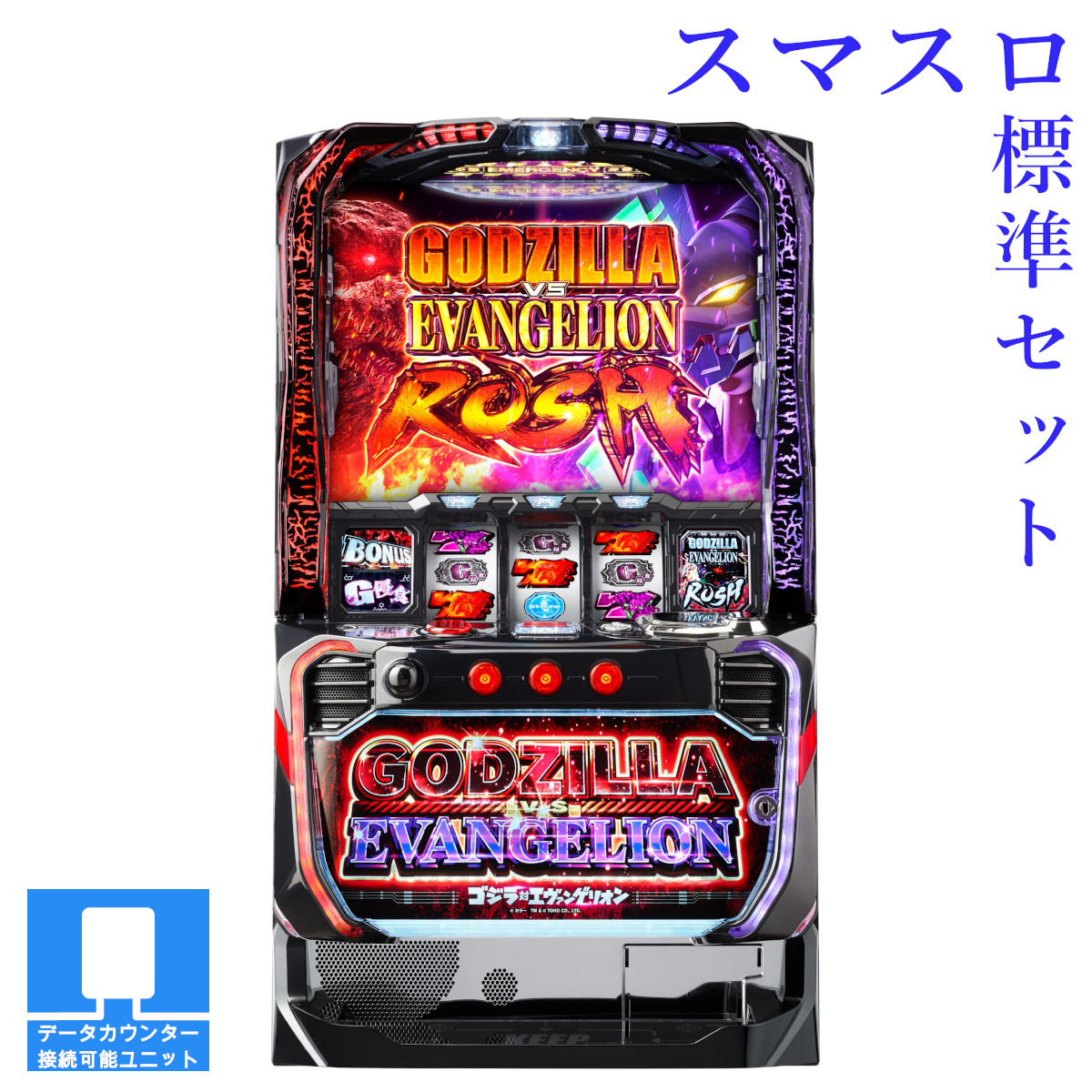 楽天市場】【本州送料無料】選べるユニット L ゴジラ対